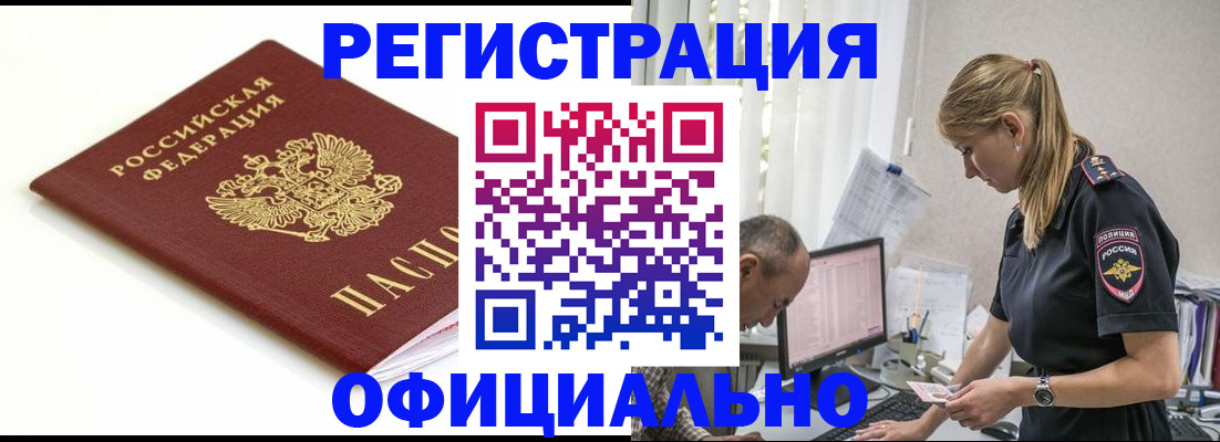 прописка для кредита в Торжоке