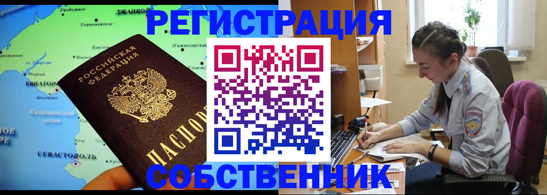 регистрация в Торжоке
